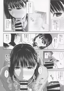 Page 9 of Boketsu o Horu 22 - preview thumbnail