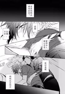Page 3 of You Are My King - preview thumbnail