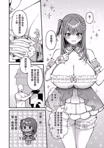 Page 12 of L-Cup Joshidaisei 20cm Chou Dekachin de Doujin AV Debut ~Paizuri Hole de Asobo Hen~ | L罩杯女大學生用超20cm大肉棒同人AV出道 - preview thumbnail