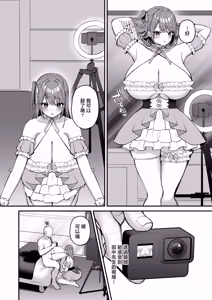 Page 16 of L-Cup Joshidaisei 20cm Chou Dekachin de Doujin AV Debut ~Paizuri Hole de Asobo Hen~ | L罩杯女大學生用超20cm大肉棒同人AV出道 - preview thumbnail