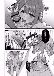 Page 20 of L-Cup Joshidaisei 20cm Chou Dekachin de Doujin AV Debut ~Paizuri Hole de Asobo Hen~ | L罩杯女大學生用超20cm大肉棒同人AV出道 - preview thumbnail