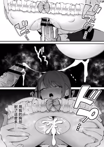 Page 33 of L-Cup Joshidaisei 20cm Chou Dekachin de Doujin AV Debut ~Paizuri Hole de Asobo Hen~ | L罩杯女大學生用超20cm大肉棒同人AV出道 - preview thumbnail