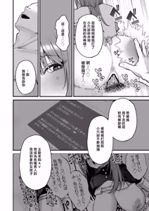 Page 48 of L-Cup Joshidaisei 20cm Chou Dekachin de Doujin AV Debut ~Paizuri Hole de Asobo Hen~ | L罩杯女大學生用超20cm大肉棒同人AV出道 - preview thumbnail