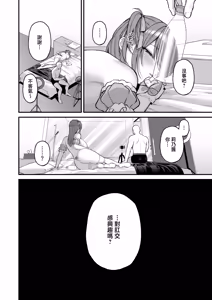 Page 58 of L-Cup Joshidaisei 20cm Chou Dekachin de Doujin AV Debut ~Paizuri Hole de Asobo Hen~ | L罩杯女大學生用超20cm大肉棒同人AV出道 - preview thumbnail