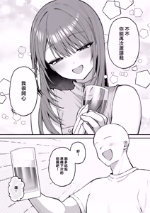 Page 9 of L-Cup Joshidaisei 20cm Chou Dekachin de Doujin AV Debut ~Paizuri Hole de Asobo Hen~ | L罩杯女大學生用超20cm大肉棒同人AV出道 - preview thumbnail