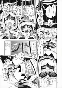 Page 21 of Hantakko - preview thumbnail