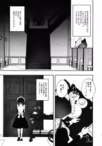 Page 6 of Kogami-ka no Hatsukoi - preview thumbnail