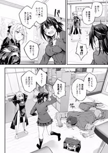 Page 12 of Hikou Seitai 3 Ikari MAX Shishou no Shuurai!! Shitei no Hikou Jutsu ga Shoutotsuriau - preview thumbnail
