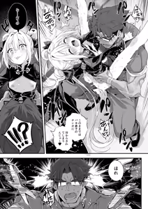 Page 41 of Hikou Seitai 3 Ikari MAX Shishou no Shuurai!! Shitei no Hikou Jutsu ga Shoutotsuriau - preview thumbnail