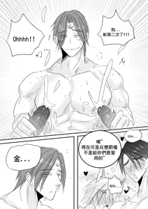Page 3 of Destined to meet you CN extra Chapter - preview thumbnail