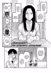 Over Drive | Овердрайв - На добраніч, прощавай — hentai manga cover on Fhentai