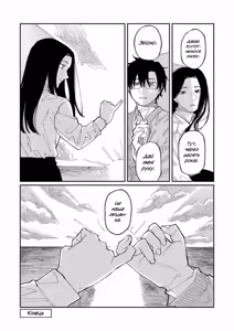 Page 40 of Over Drive | Овердрайв - На добраніч, прощавай - preview thumbnail
