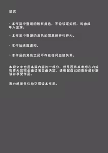 Page 2 of RPG girls ❤︎ [NPC kan no shou] 1|RPG少女们❤︎［侵犯NPC篇］1【蓝枫个人翻译】 - preview thumbnail