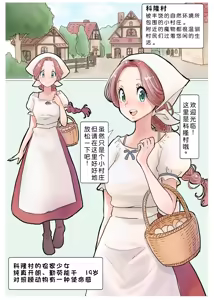 Page 3 of RPG girls ❤︎ [NPC kan no shou] 1|RPG少女们❤︎［侵犯NPC篇］1【蓝枫个人翻译】 - preview thumbnail
