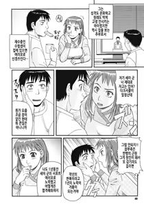 Page 88 of Ijou Seiyoku Zuma no Nichijou | 이상성욕 아내의 일상 - preview thumbnail