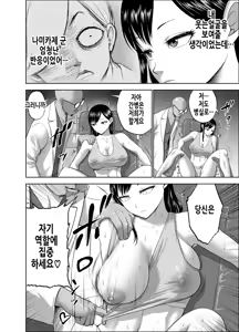 Page 11 of Muhyoujou Kanojo no Egao Switch 2 | 무표정 여자친구의 웃음 스위치 2 - preview thumbnail