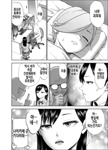 Page 19 of Muhyoujou Kanojo no Egao Switch 2 | 무표정 여자친구의 웃음 스위치 2 - preview thumbnail