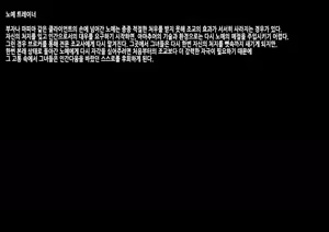 Page 3 of Dorei Trainer | 노예 트레이너 - preview thumbnail