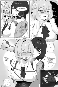 Page 3 of Yanagi For A Day - preview thumbnail