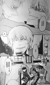 Page 14 of NO TIME FOR CRYING - preview thumbnail