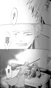 Page 23 of NO TIME FOR CRYING - preview thumbnail