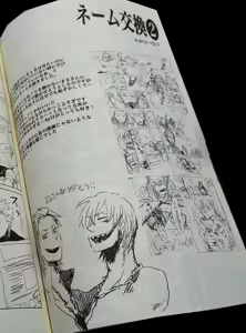 Page 20 of MAYBE ABOUT CRAZY！！！ - preview thumbnail