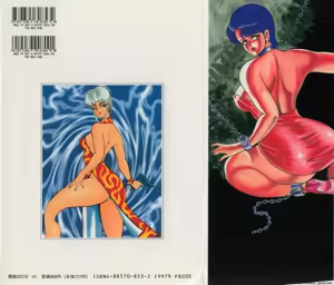 Page 163 of Chain Beastess 2 - preview thumbnail
