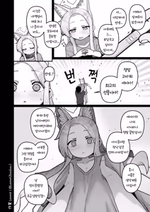Page 17 of Seia to Sensei ga Zenryoku de Kozukuri suru Kyuujitsu♥ - preview thumbnail
