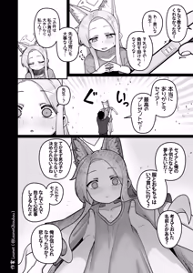 Page 17 of Seia to Sensei ga Zenryoku de Kozukuri suru Kyuujitsu - preview thumbnail