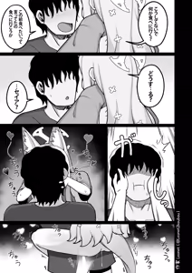 Page 18 of Seia to Sensei ga Zenryoku de Kozukuri suru Kyuujitsu - preview thumbnail