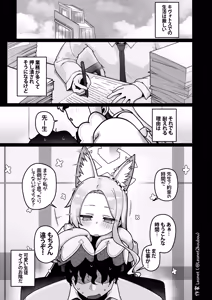 Page 2 of Seia to Sensei ga Zenryoku de Kozukuri suru Kyuujitsu - preview thumbnail