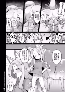 Page 21 of Seia to Sensei ga Zenryoku de Kozukuri suru Kyuujitsu - preview thumbnail