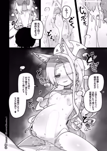 Page 27 of Seia to Sensei ga Zenryoku de Kozukuri suru Kyuujitsu - preview thumbnail