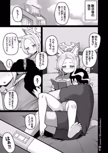 Page 16 of Seia to Sensei ga Zenryoku de Kozukuri suru Kyuujitsu - preview thumbnail