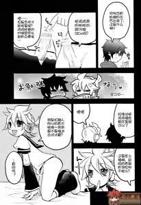 Page 13 of Otouto | 和弟弟一起... - preview thumbnail