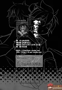 Page 20 of Otouto | 和弟弟一起... - preview thumbnail