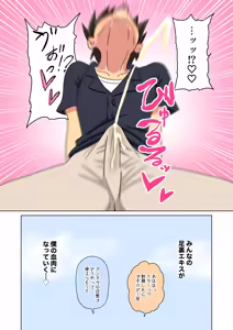 Page 10 of Mitari no Sono Vol.19 Omake - preview thumbnail