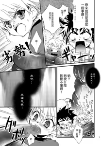 Page 4 of Lag Lag | 小那的正太腐世界 - preview thumbnail