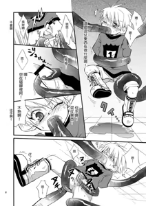 Page 5 of Lag Lag | 小那的正太腐世界 - preview thumbnail
