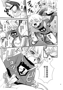 Page 6 of Lag Lag | 小那的正太腐世界 - preview thumbnail