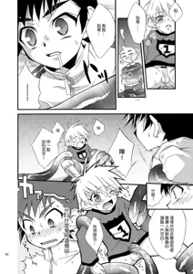 Page 7 of Lag Lag | 小那的正太腐世界 - preview thumbnail