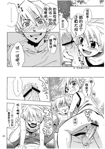 Page 20 of Lag Lag 2 - preview thumbnail
