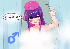 Page 105 of 学院篇 - preview thumbnail