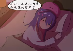 Page 149 of 学院篇 - preview thumbnail