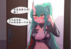 Page 161 of 学院篇 - preview thumbnail