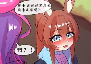 Page 18 of 学院篇 - preview thumbnail