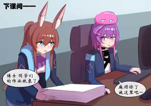 Page 217 of 学院篇 - preview thumbnail