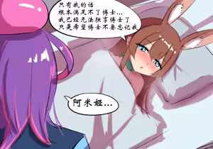 Page 251 of 学院篇 - preview thumbnail