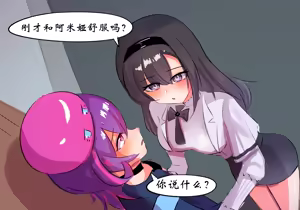 Page 264 of 学院篇 - preview thumbnail