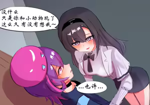 Page 265 of 学院篇 - preview thumbnail